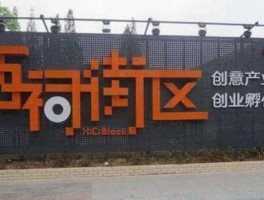南京西祠？南京建邺区南湖西祠街区3号楼怎么走？