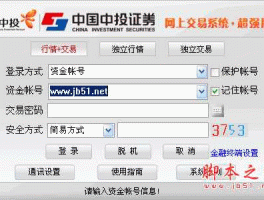 中投证券网（中投证券股票账户忘记了怎么找回？）