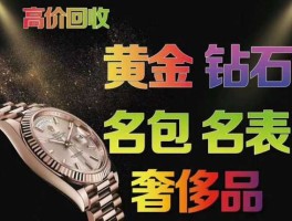 黄金回收价格 黄金回收420元一克是真的吗？