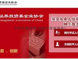 基金业协会 中国投资基金业协会是什么样的组织？