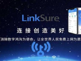 连尚网络卫星上网，全能钥匙连接卫星是真的吗？