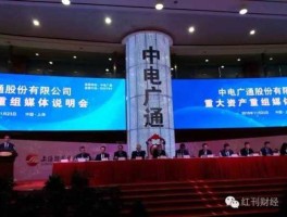中电广通股份有限公司 cec旗下公司有哪些？