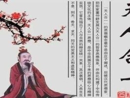 达生？王者荣耀达生天道出自庄子的哪一个部分？