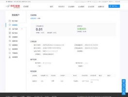 货币兑换查询，京东金融里面搞的卡转让兑换的钱如何查看？