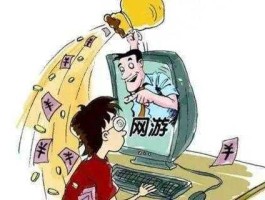 九百一卡通（我还未成年，可以在网吧充值吗？不上网？）