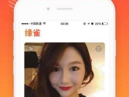 佳缘聊吧？聊天交友软件推荐？
