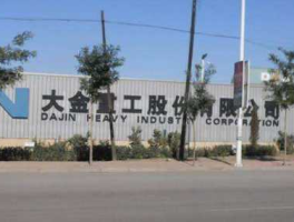 大金重工（大金重工靠谱吗？）