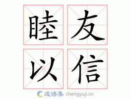 和友？朋和友是不是近义词？