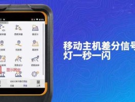 中海达？中海达rtk新手使用教程？