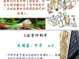 造纸印刷，造纸术与印刷术是我国的发明，印刷的第一部经典是什么？