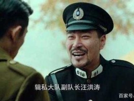 汪洪涛，局中人王洪涛扮演者？
