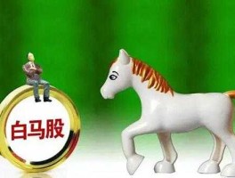 002815（白马股龙头股？）