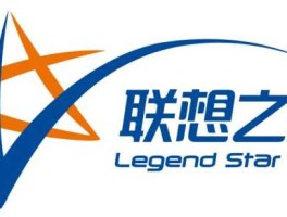 联想之星（联想之星全称？）