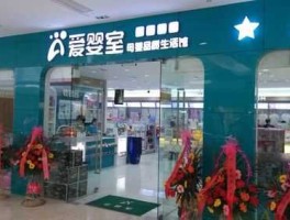 爱婴室网站？买奶粉去哪个网站好？爱婴室官网靠谱吗？