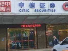 证券股份有限公司 中信证券股份有限公司是机构吗？