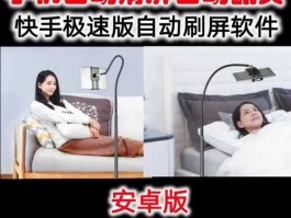 刷屏专用？快手极速版刷屏神器？