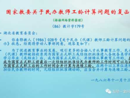 代课教师养老保险（以前的代课教师可以补缴养老保险？）