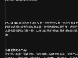 福汇外汇资讯，福汇真的要退出中国了吗？