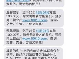 掌上灵通（北京联通账单中的上网费是什么？）