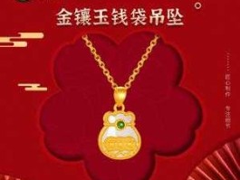 中国黄金怎么样（请问中国黄金这个品牌的玉是好的吗我看价格竟然都有100多的是真的吗？）