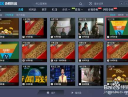 东方卫视手机在线直播？哪个视频网站能直播看东方卫视？
