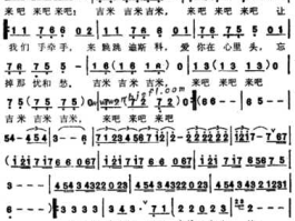 来吧跳跳跳，吉米吉米来吧原唱？