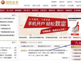 招商证券 佣金 招商证券网上开户佣金是多少？