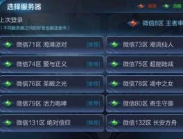 荣耀转移号是什么意思 王者荣耀转移号什么意思？