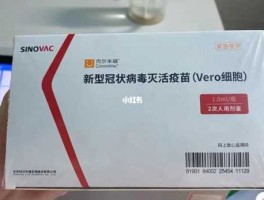 科兴 北京科兴疫苗是哪个国家公司？