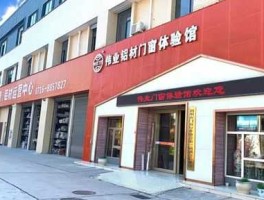 大业 伟业铝材是上市公司吗？