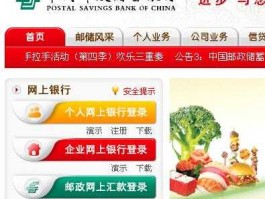 邮政储蓄网上银行登，邮政网银怎么登陆？