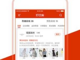 好衣库（好衣库app靠谱吗？）
