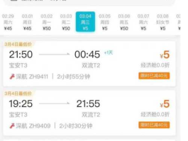 深圳到成都机票，深圳和成都的纬度？