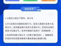 沈阳信用卡办理（沈阳怎么办理etc？）