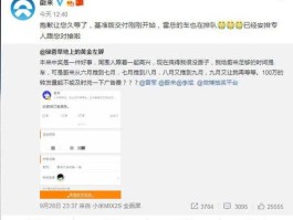 蔚来回应雷军抽奖？雷冖是什么意思？
