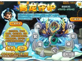 青龙贴吧？游戏王青龙召唤士怎么过？