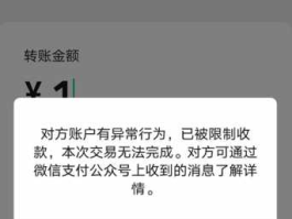 微信支付回应封禁 我的微店为什么不能微信支付？
