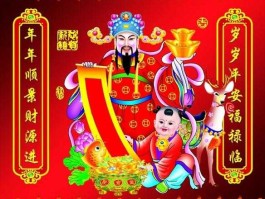 财神爷的生日是哪一天（财神爷生日是那一天？）