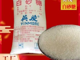 白糖的价格，渭南白糖批发多少钱一袋？