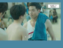 奋斗第一集？永远的第一名第一集讲什么？