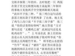 梗？撩人谐音小故事？