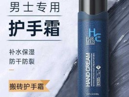 jurlique护手霜，男士用什么牌子的护手霜好？