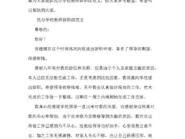 学校 我是一名教师，想辞职，学校不同意，教育局不同意，怎么办？