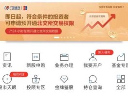 券商开户，开户券商什么意思？