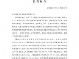 福成五丰股吧，福成股份是国企吗？