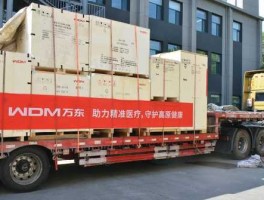万东医疗？北京万东都有什么产品？