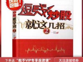 炒股就这几招（散户短线炒股技巧有哪些，短线炒股就这几招？）