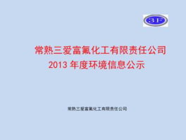 三爱富 三爱富股份代码？