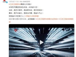 江苏卫视在线观看？江苏卫视直播怎么看？