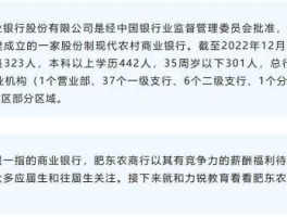 武汉市农村商业银行（武汉农商行股权分红2023？）